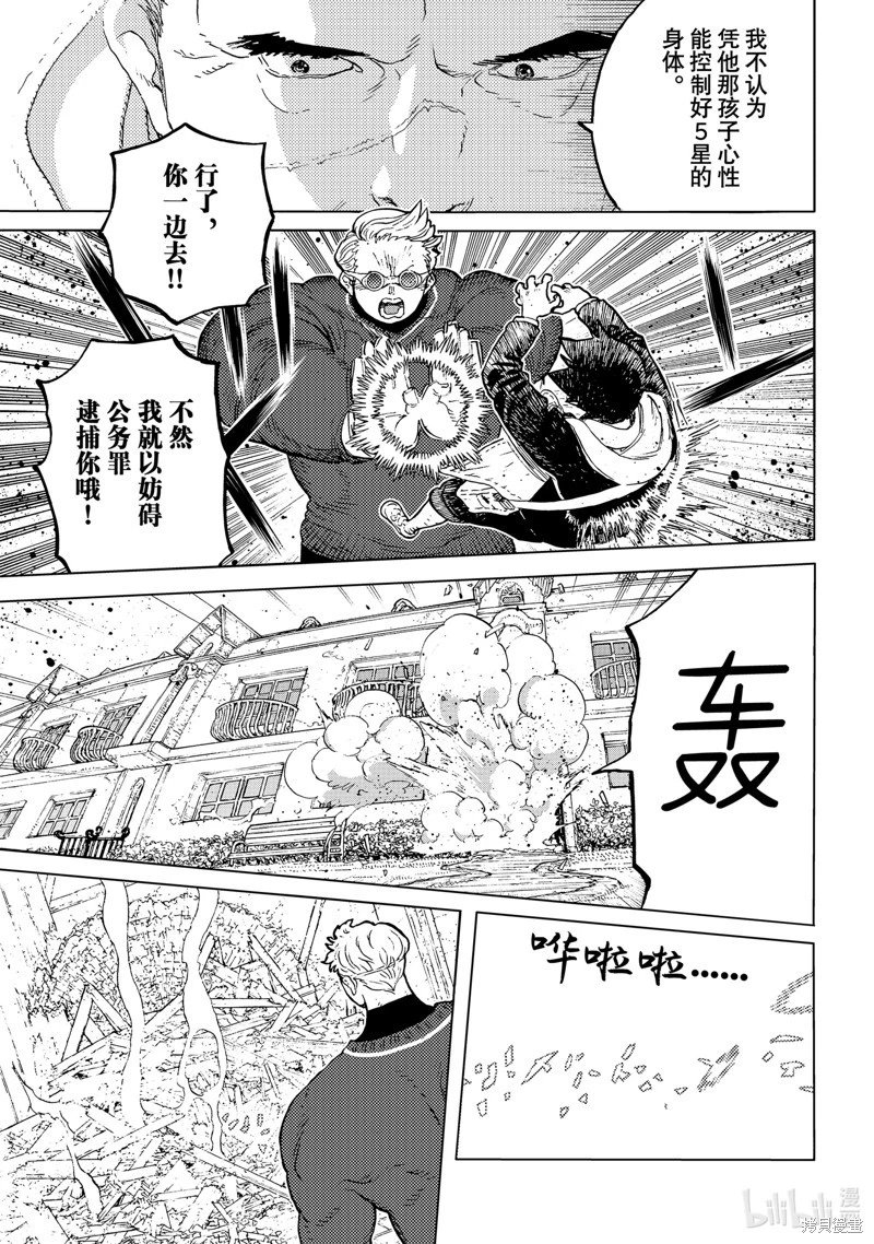 第176.3话