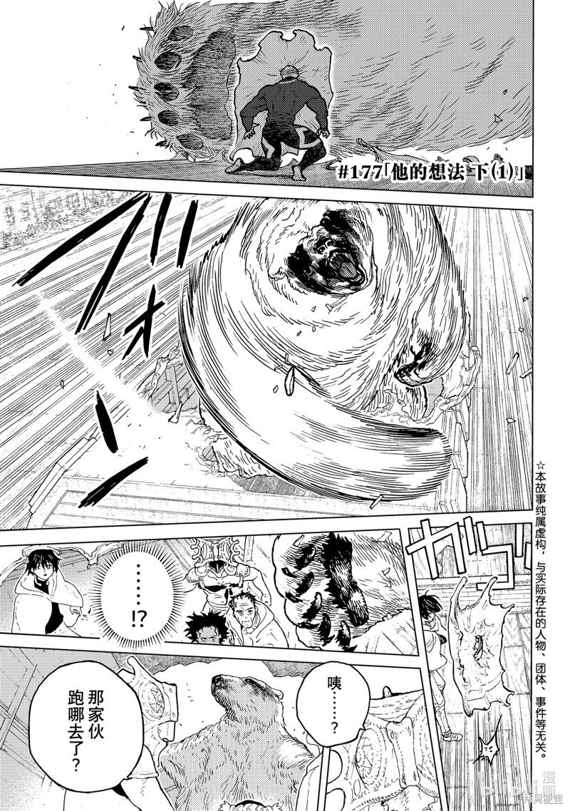 第177.1话