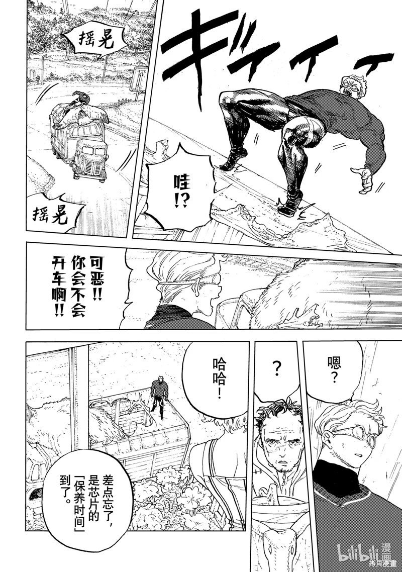 第177.1话