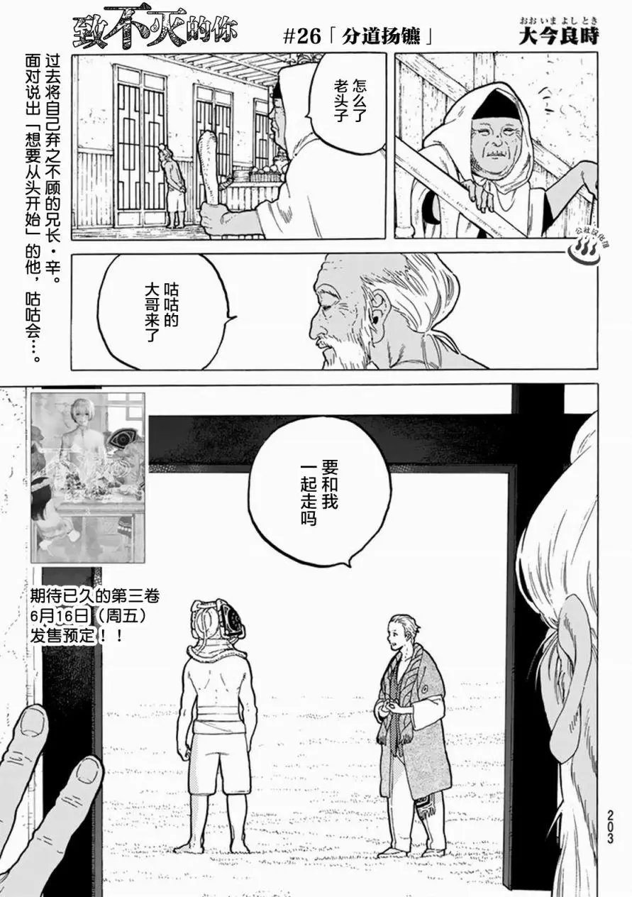 第26回