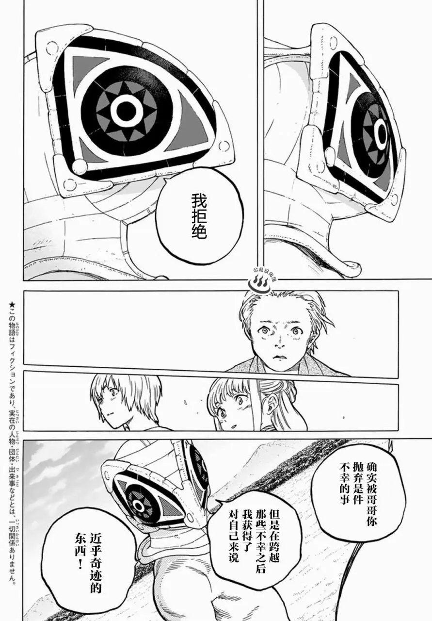第26回