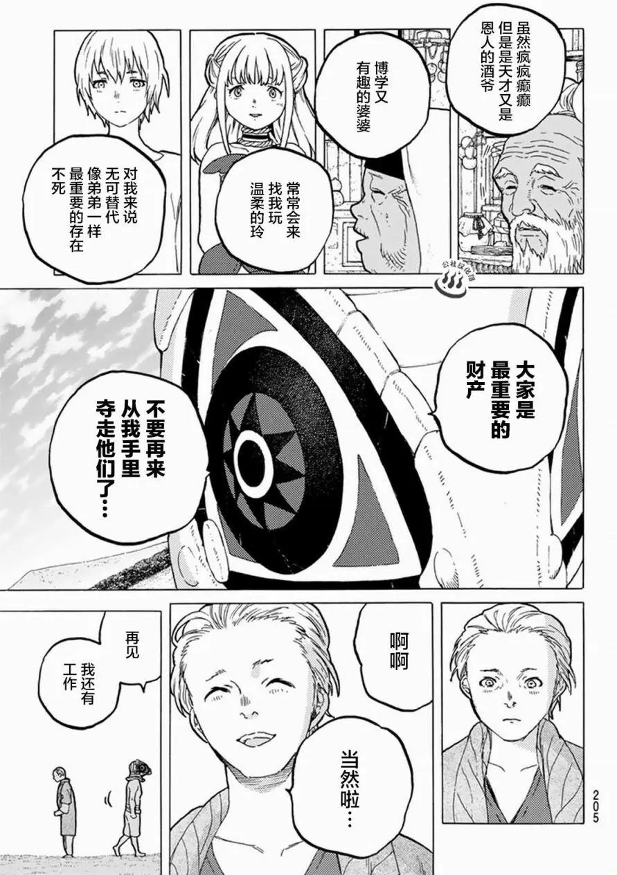 第26回