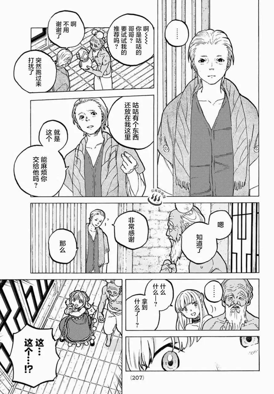 第26回