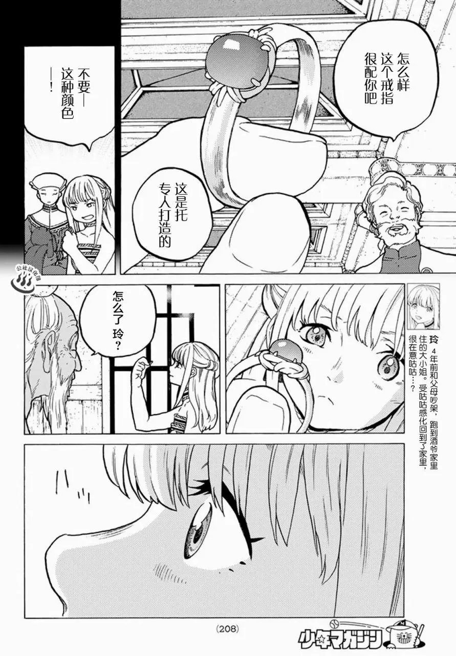 第26回