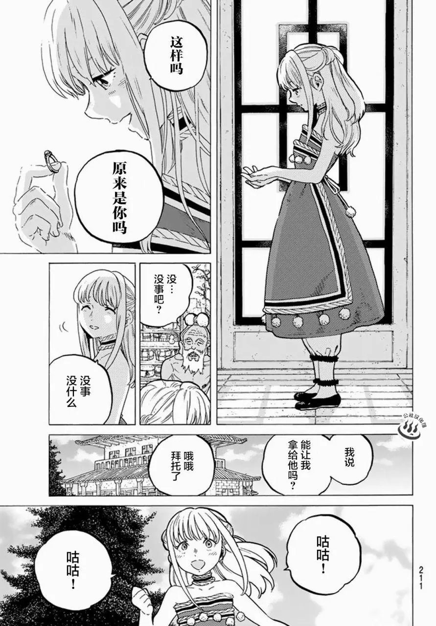 第26回