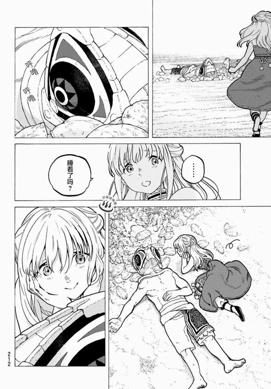 第26回