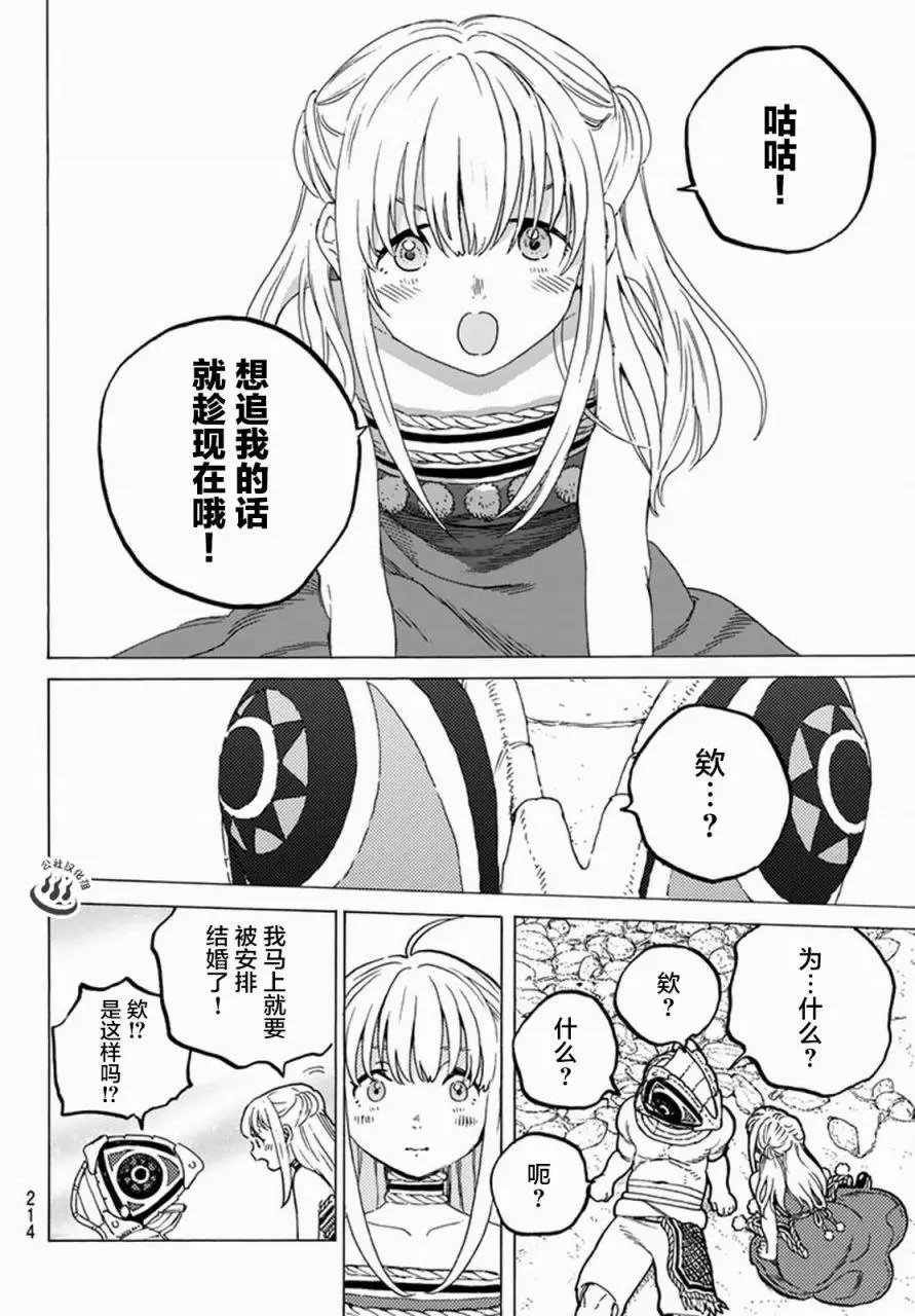 第26回