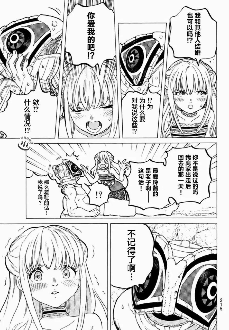 第26回