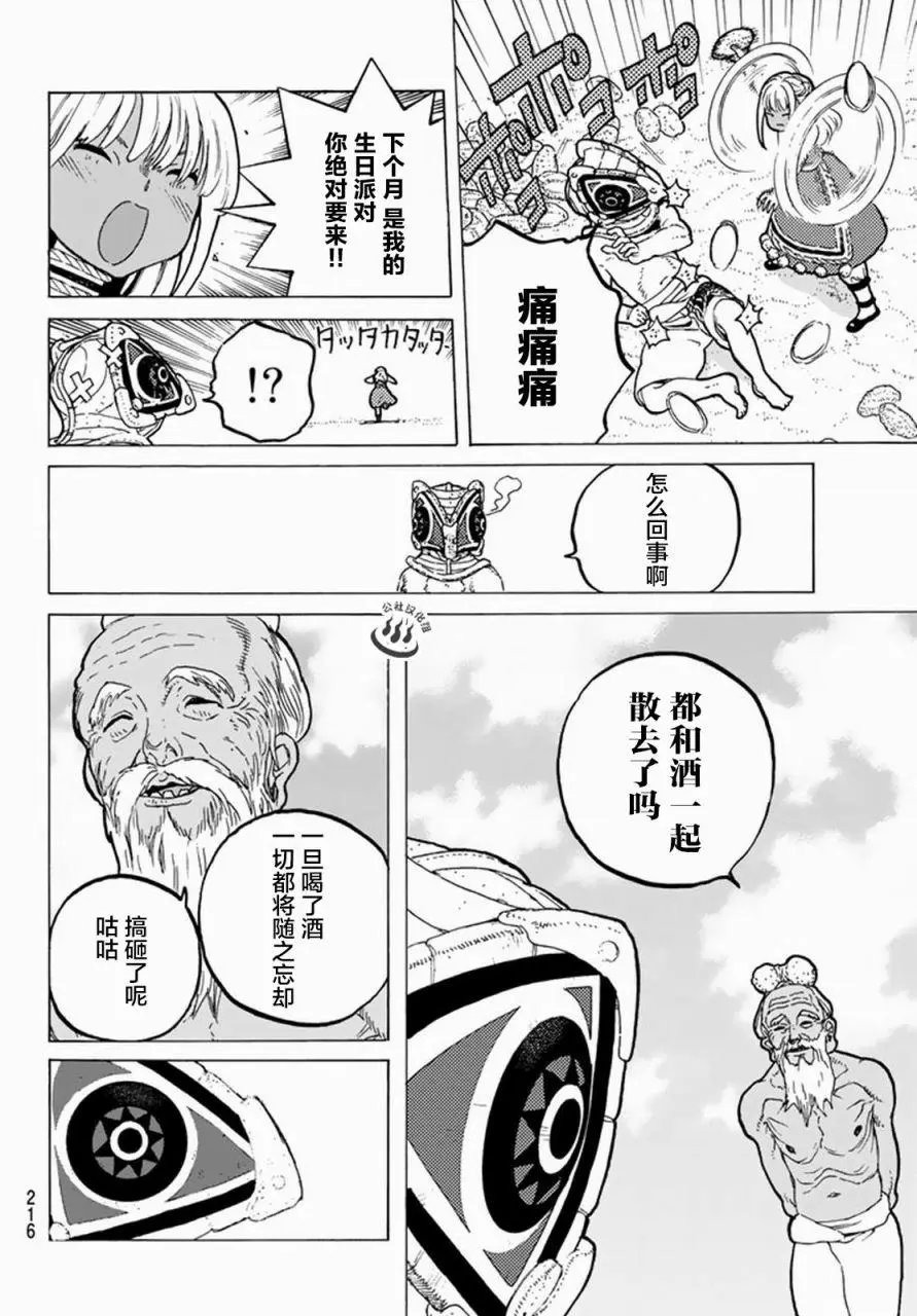 第26回