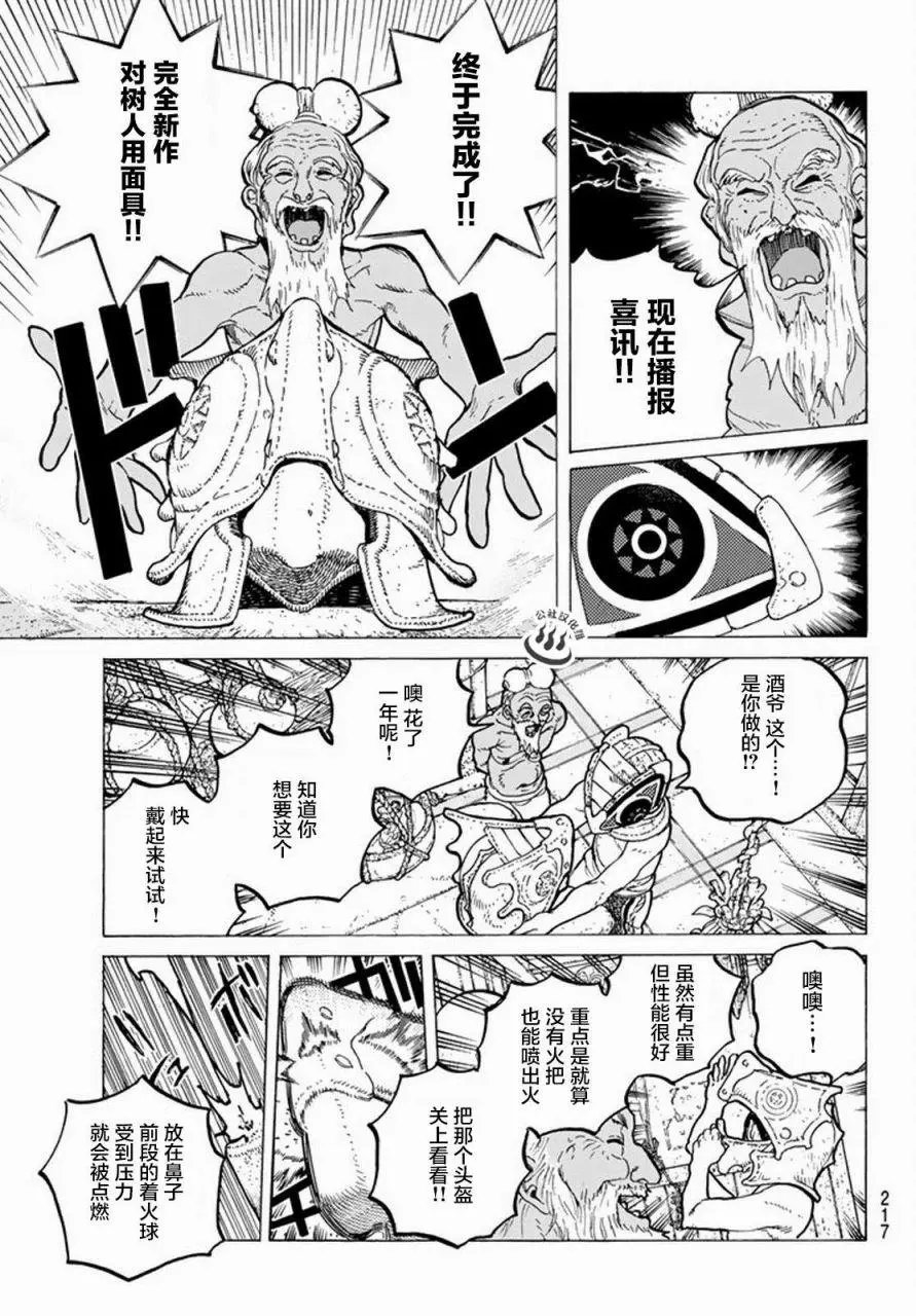 第26回