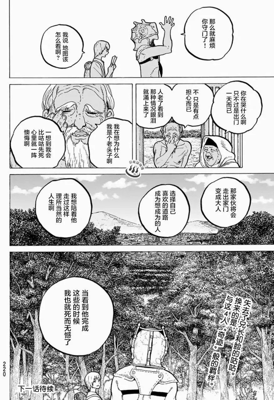 第26回