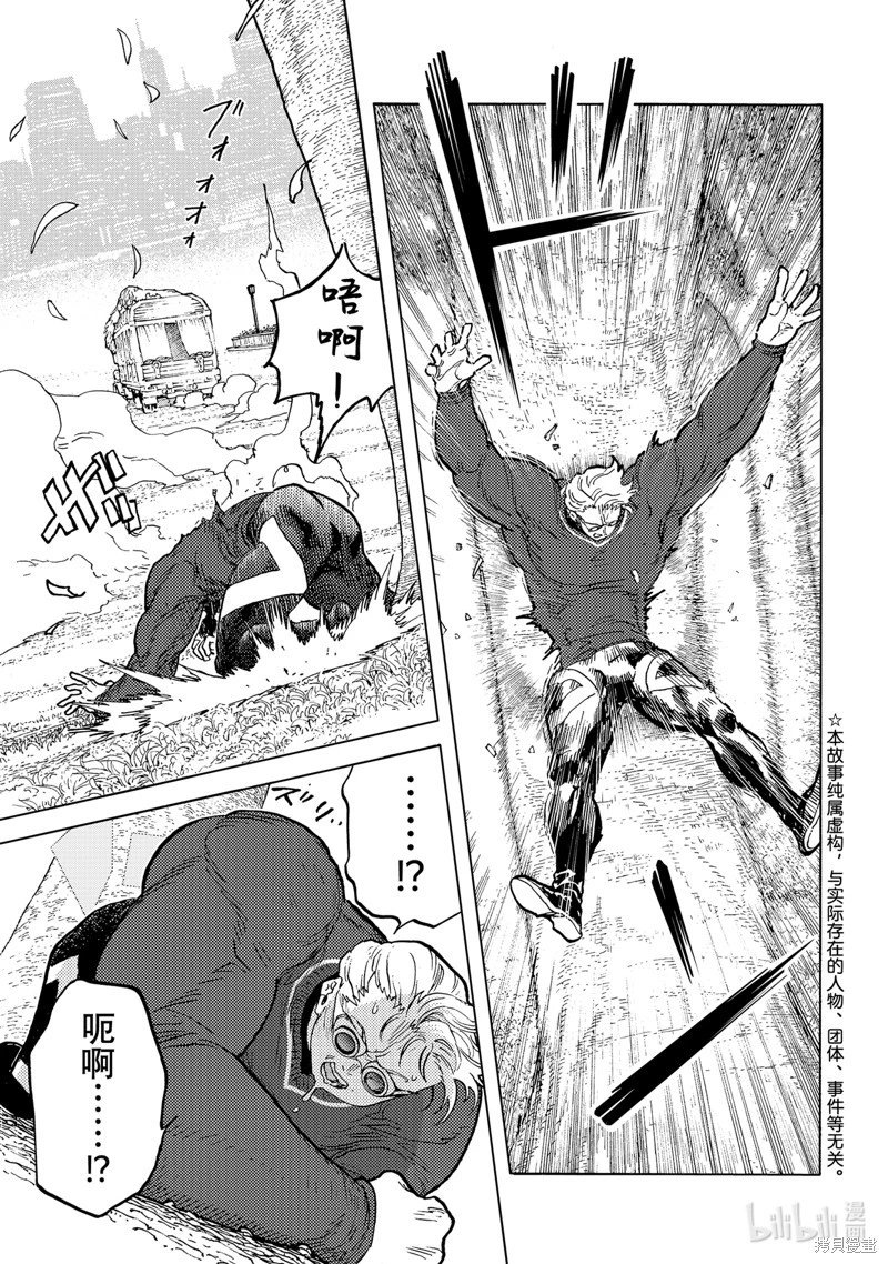 第177.2话