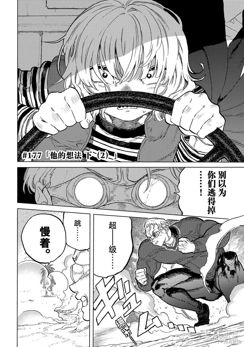 第177.2话