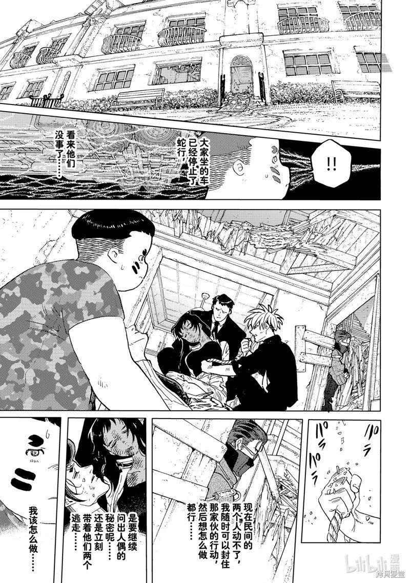 第177.2话