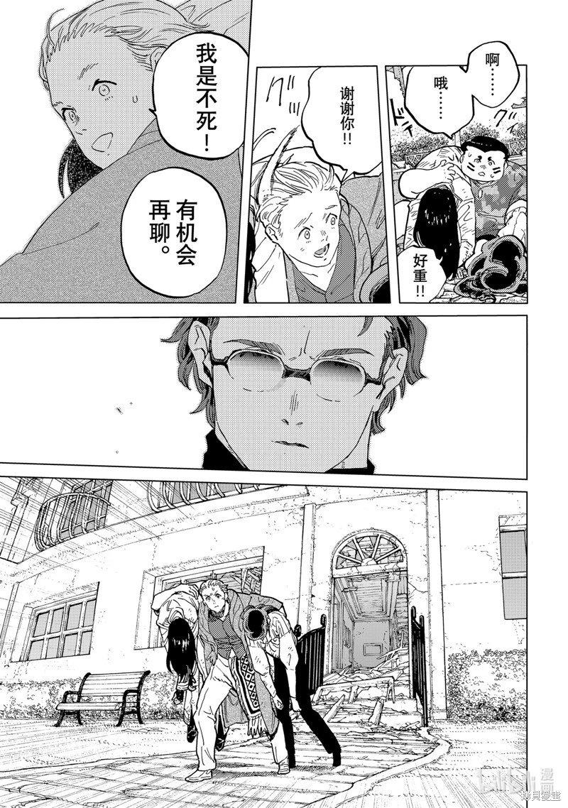 第177.2话