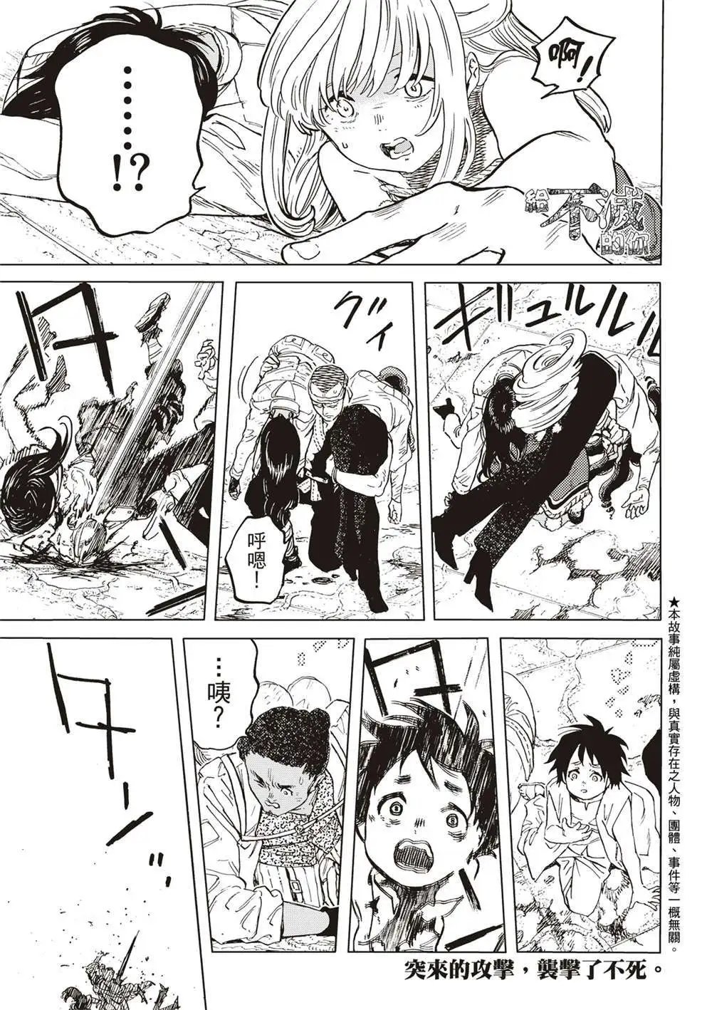 第177.3话