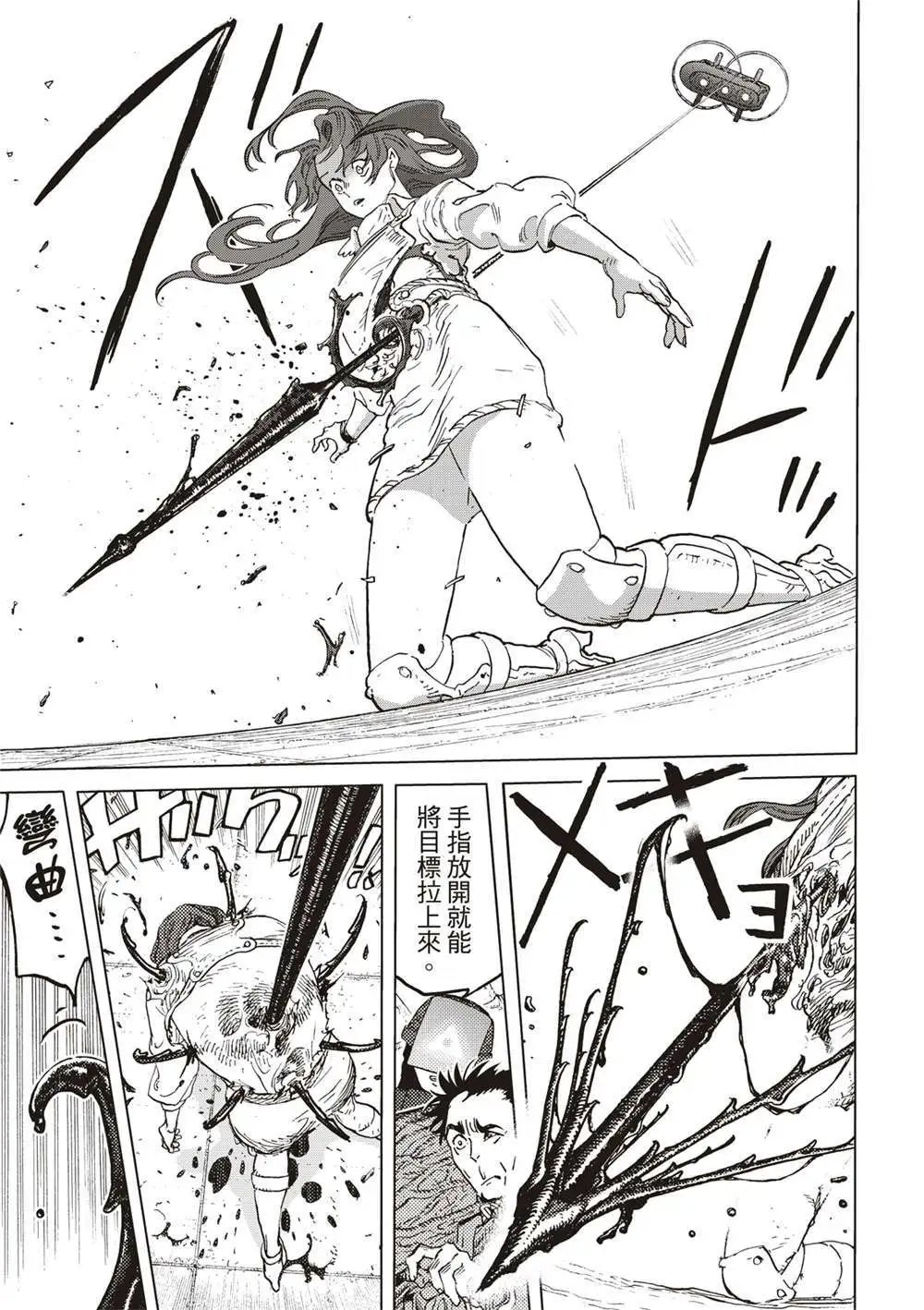 第177.3话