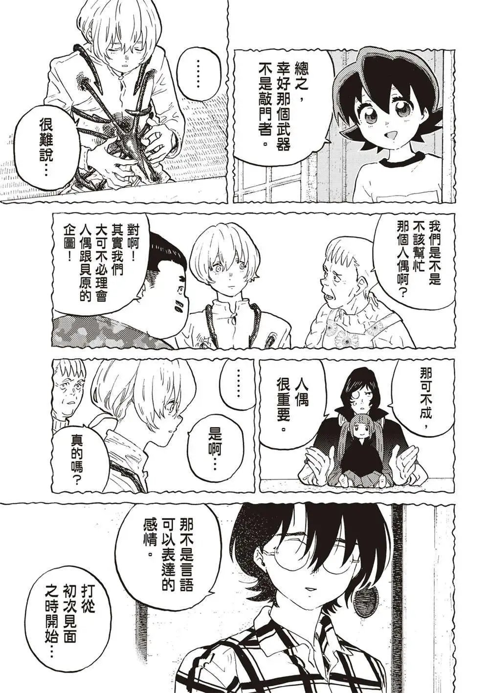 第177.3话