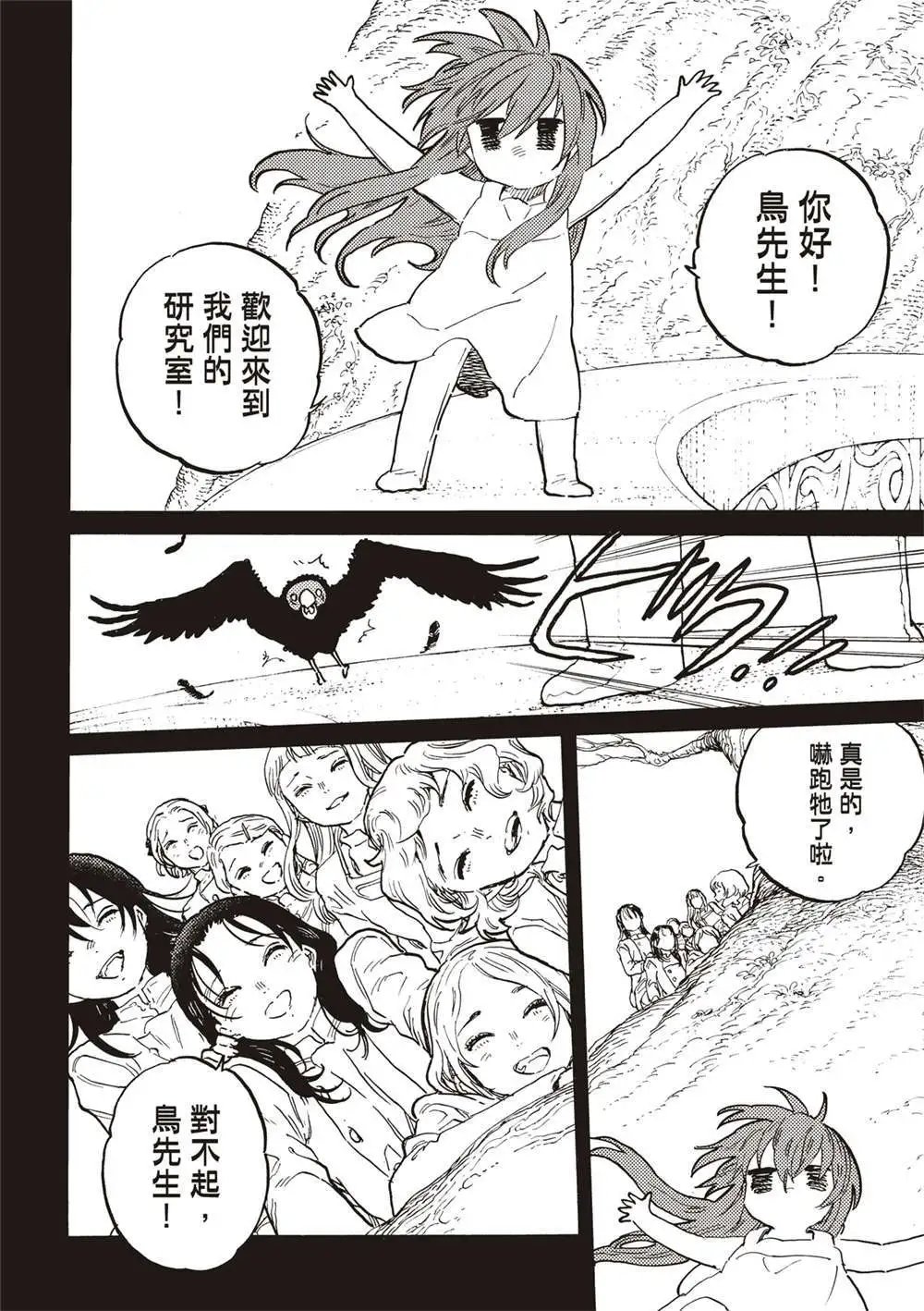 第177.3话