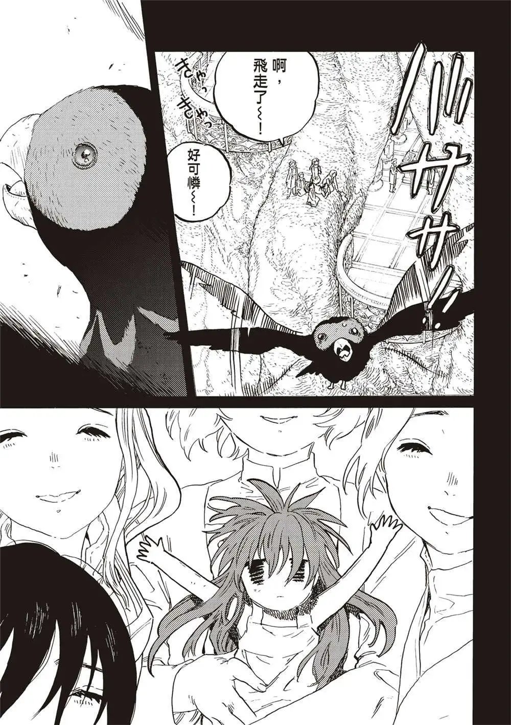 第177.3话