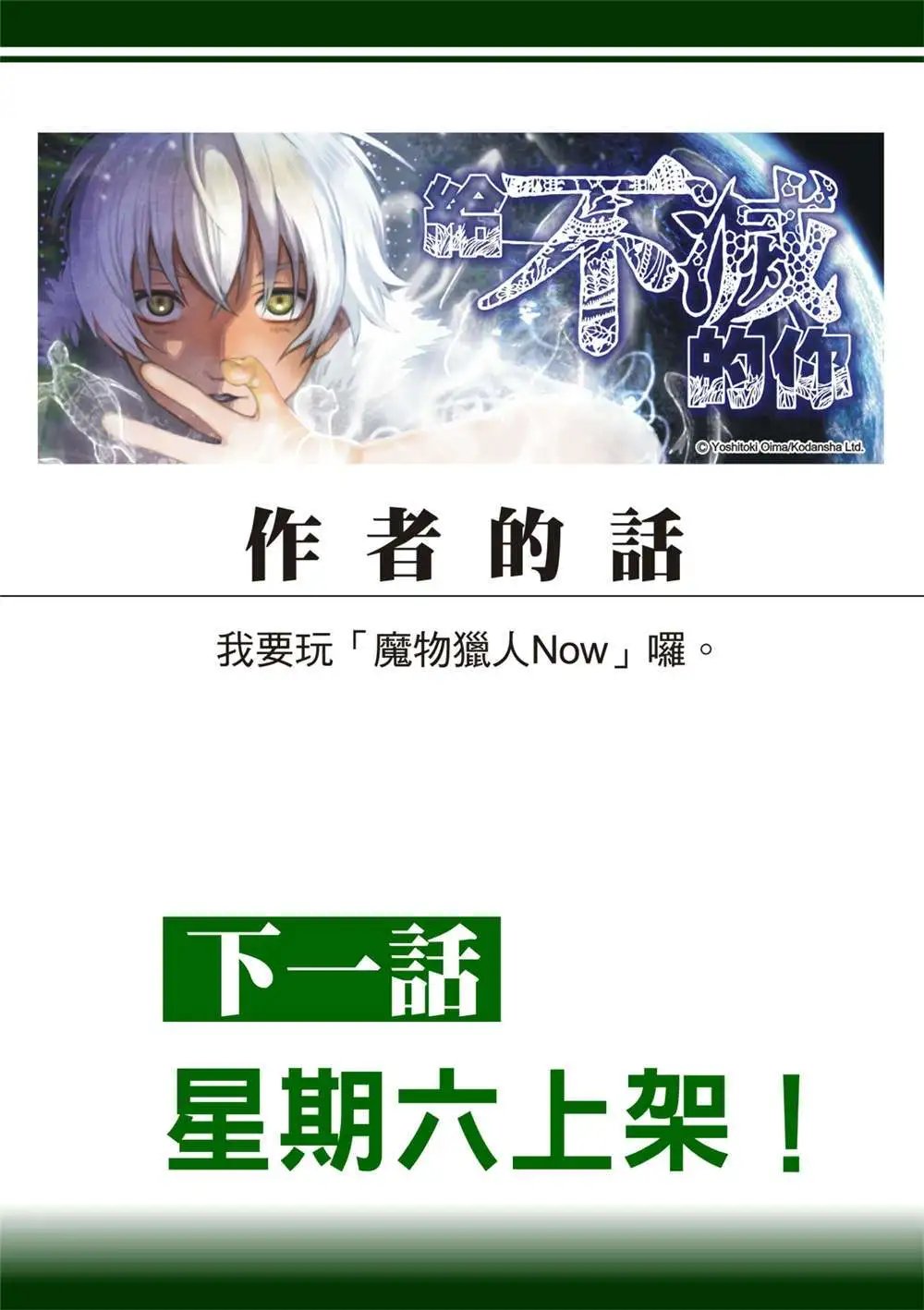 第177.3话