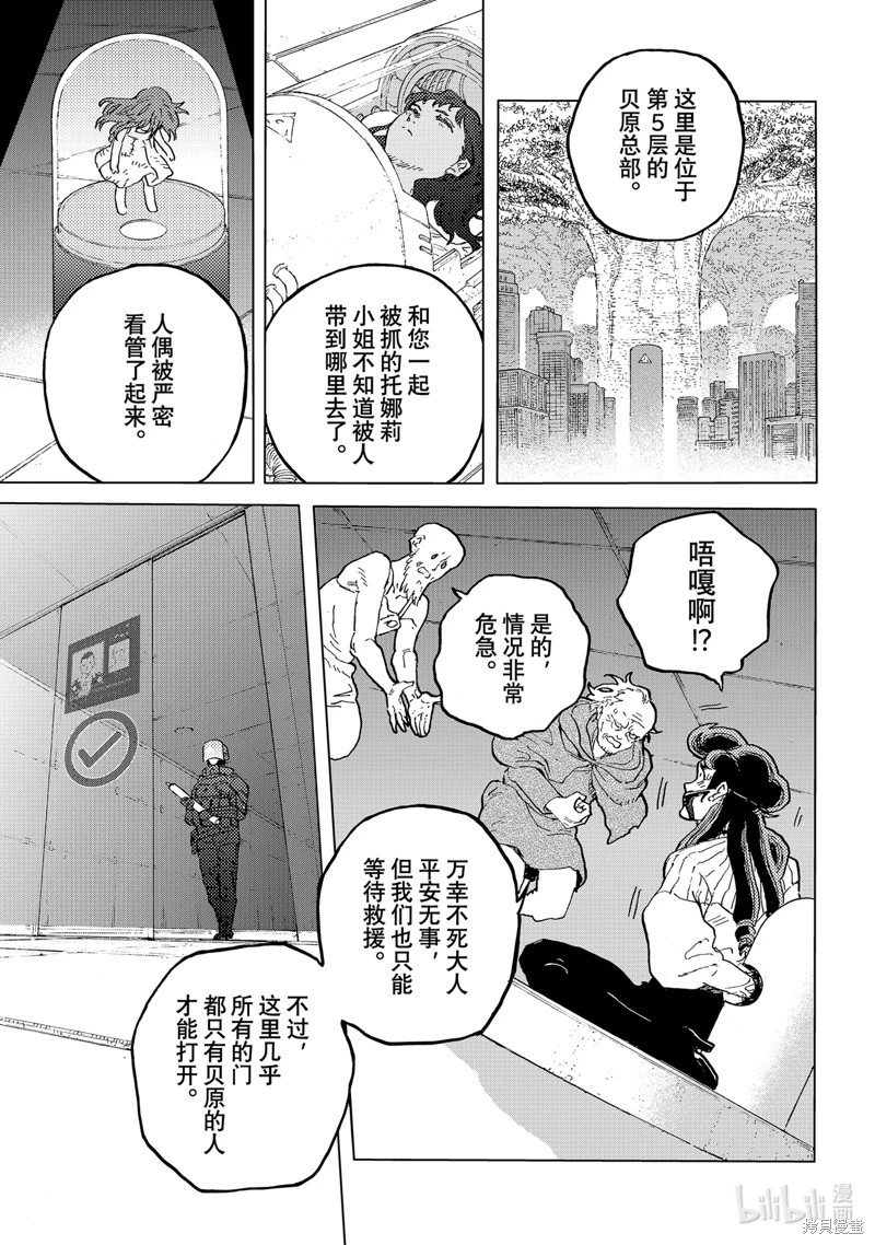 第178.1话