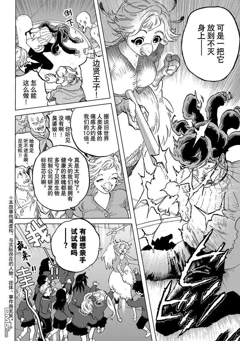 第178.2话 试看版
