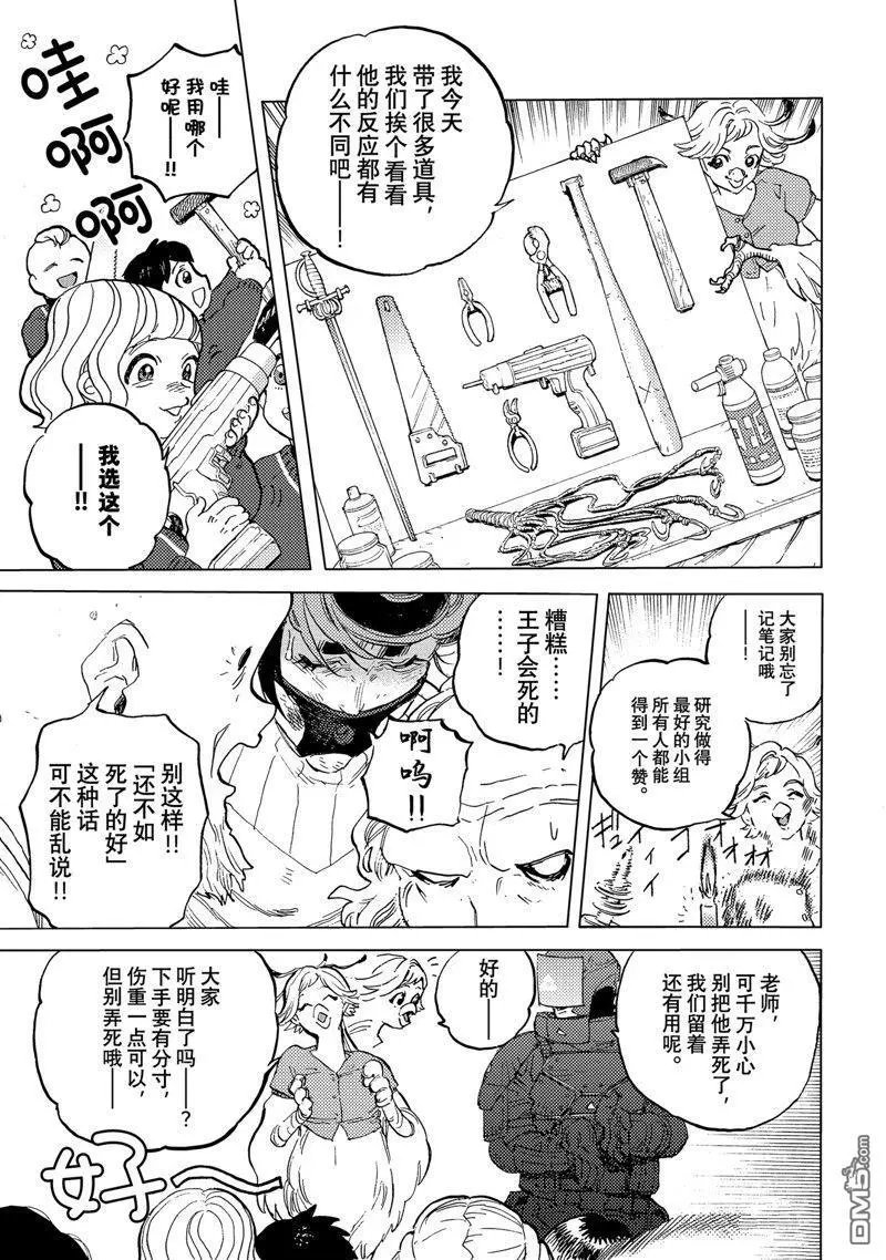 第178.2话 试看版