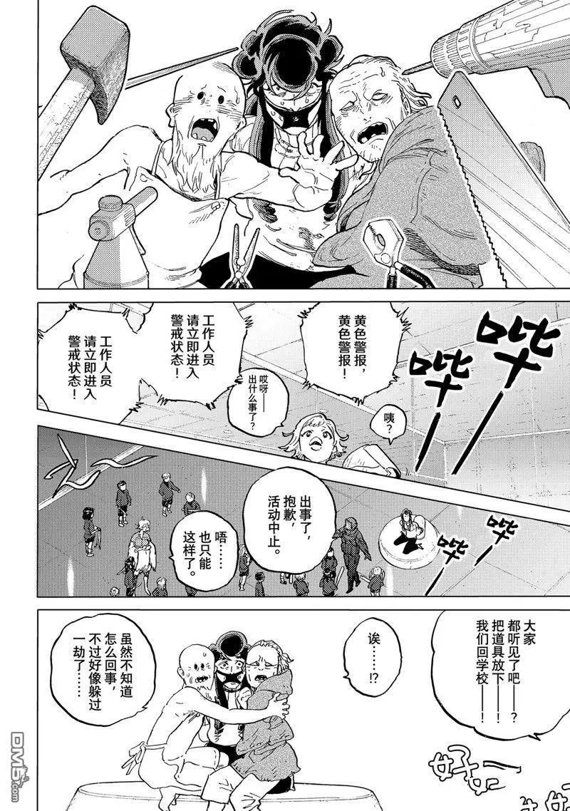 第178.2话 试看版
