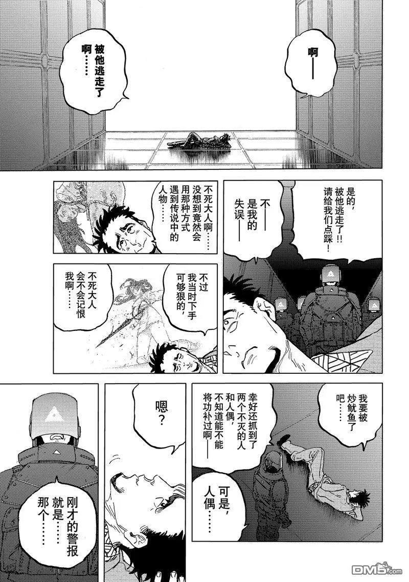 第178.2话 试看版