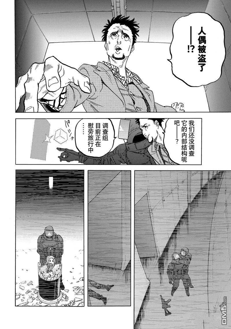第178.2话 试看版