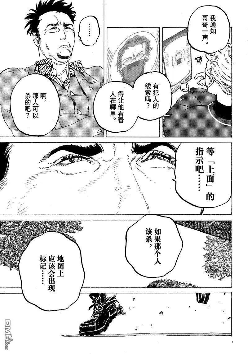 第178.2话 试看版