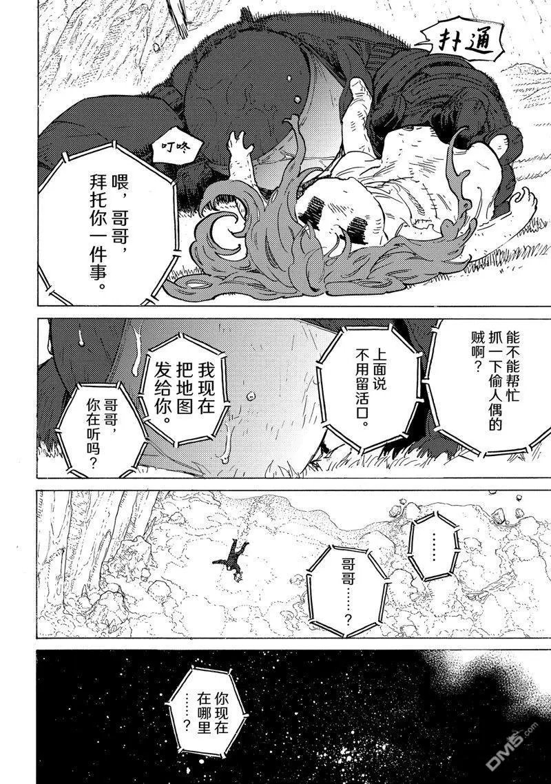 第178.2话 试看版