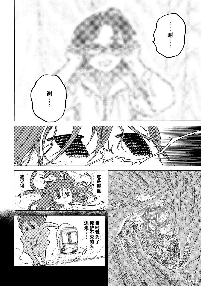 第178.3话