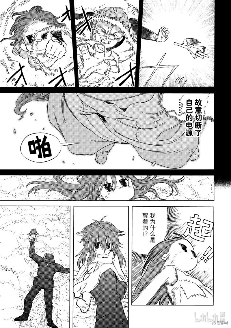 第178.3话