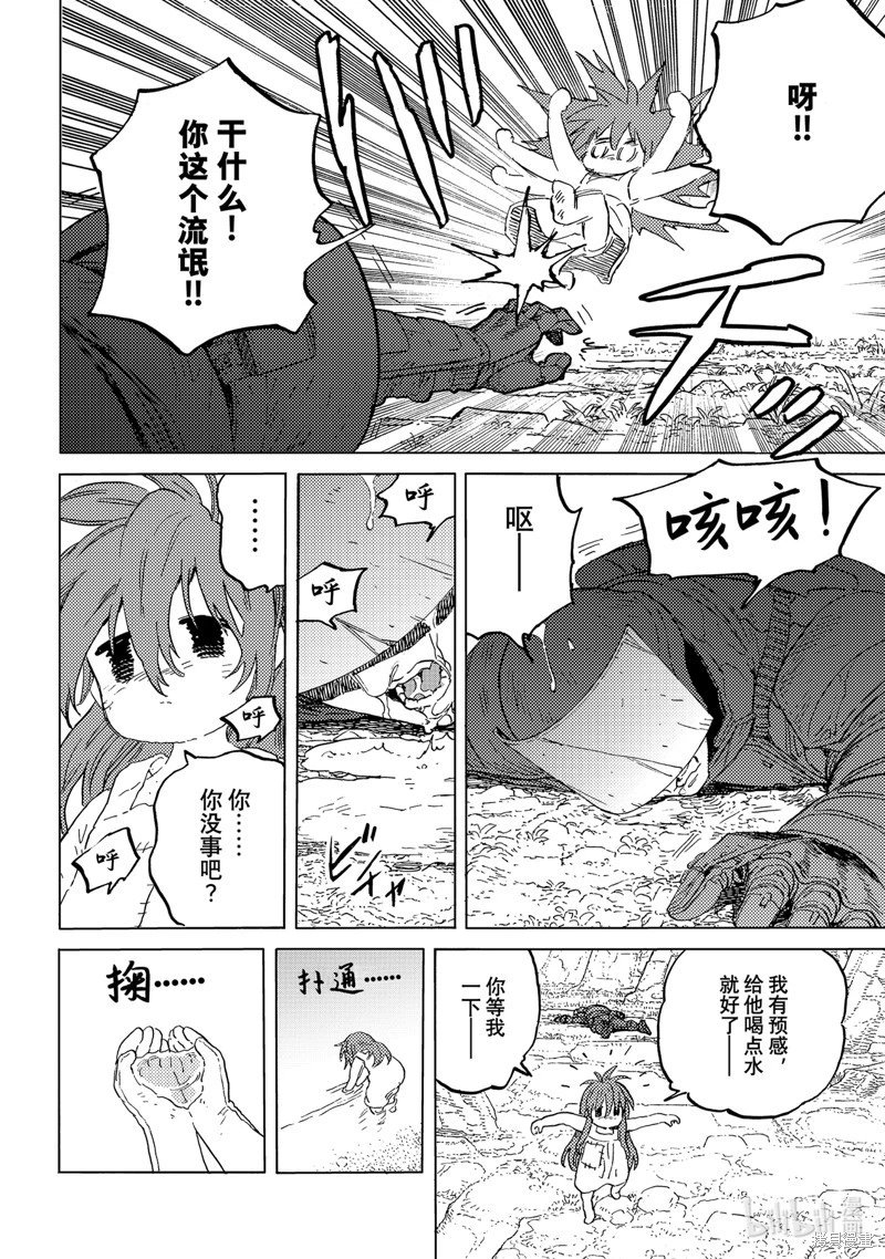 第178.3话