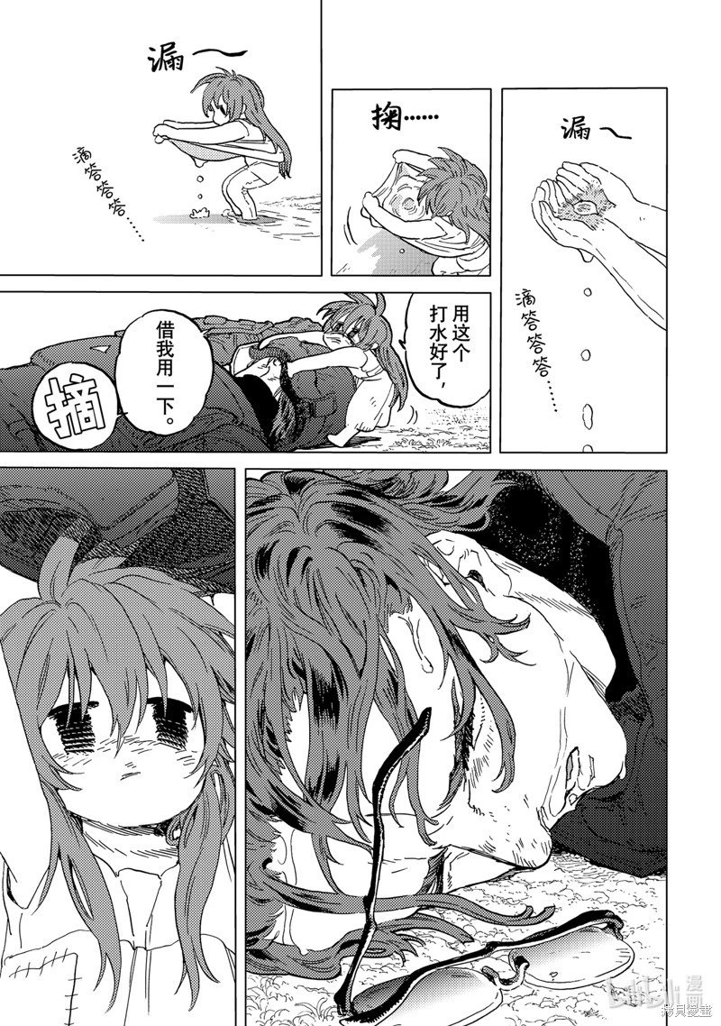 第178.3话