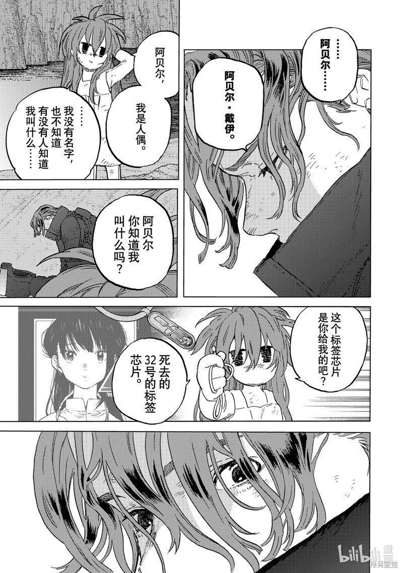 第178.3话