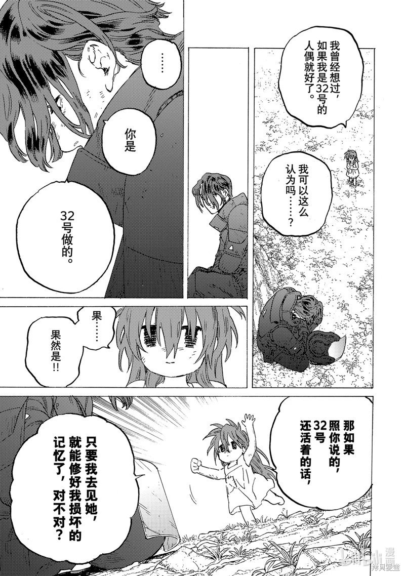 第178.3话