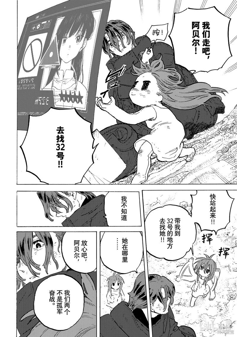 第178.3话