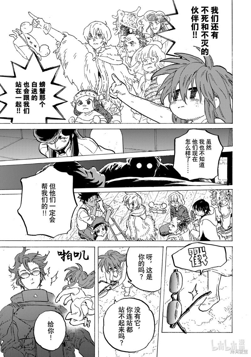 第178.3话