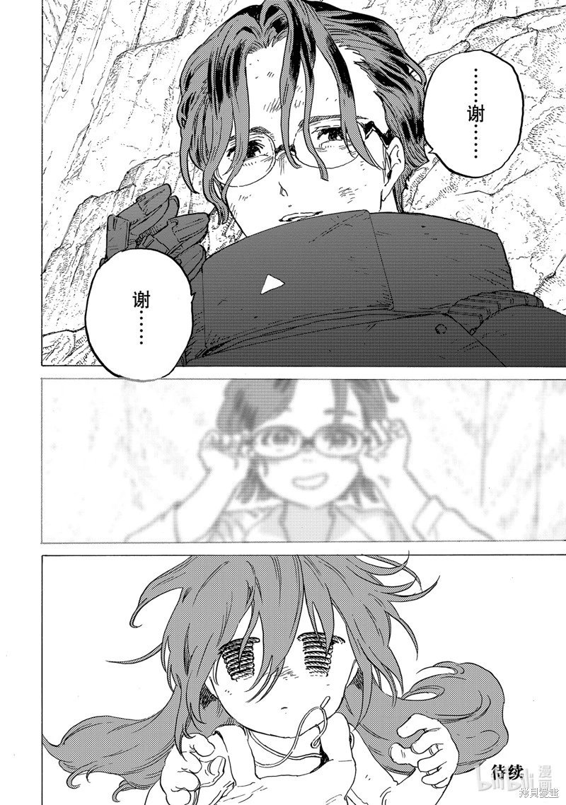 第178.3话