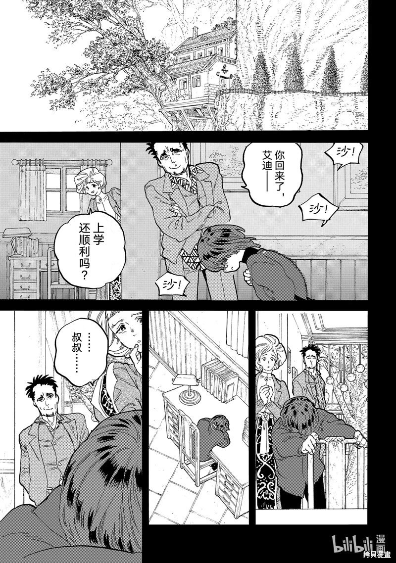 第179.1话