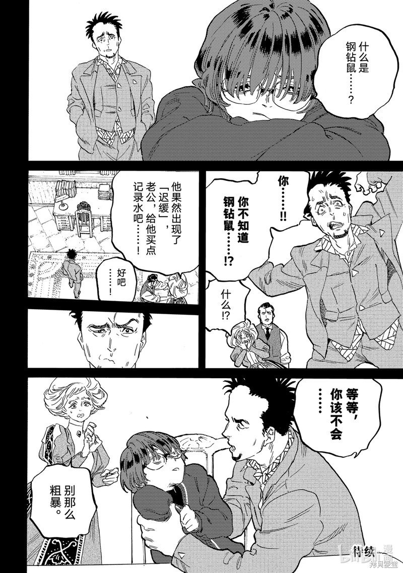 第179.1话
