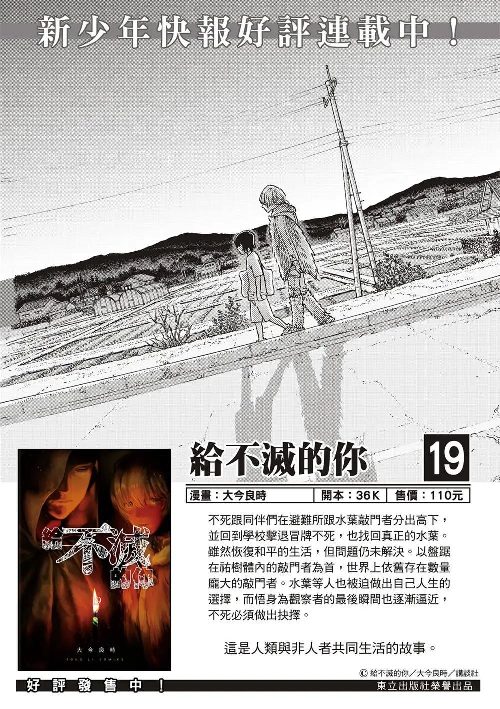 第179.2话
