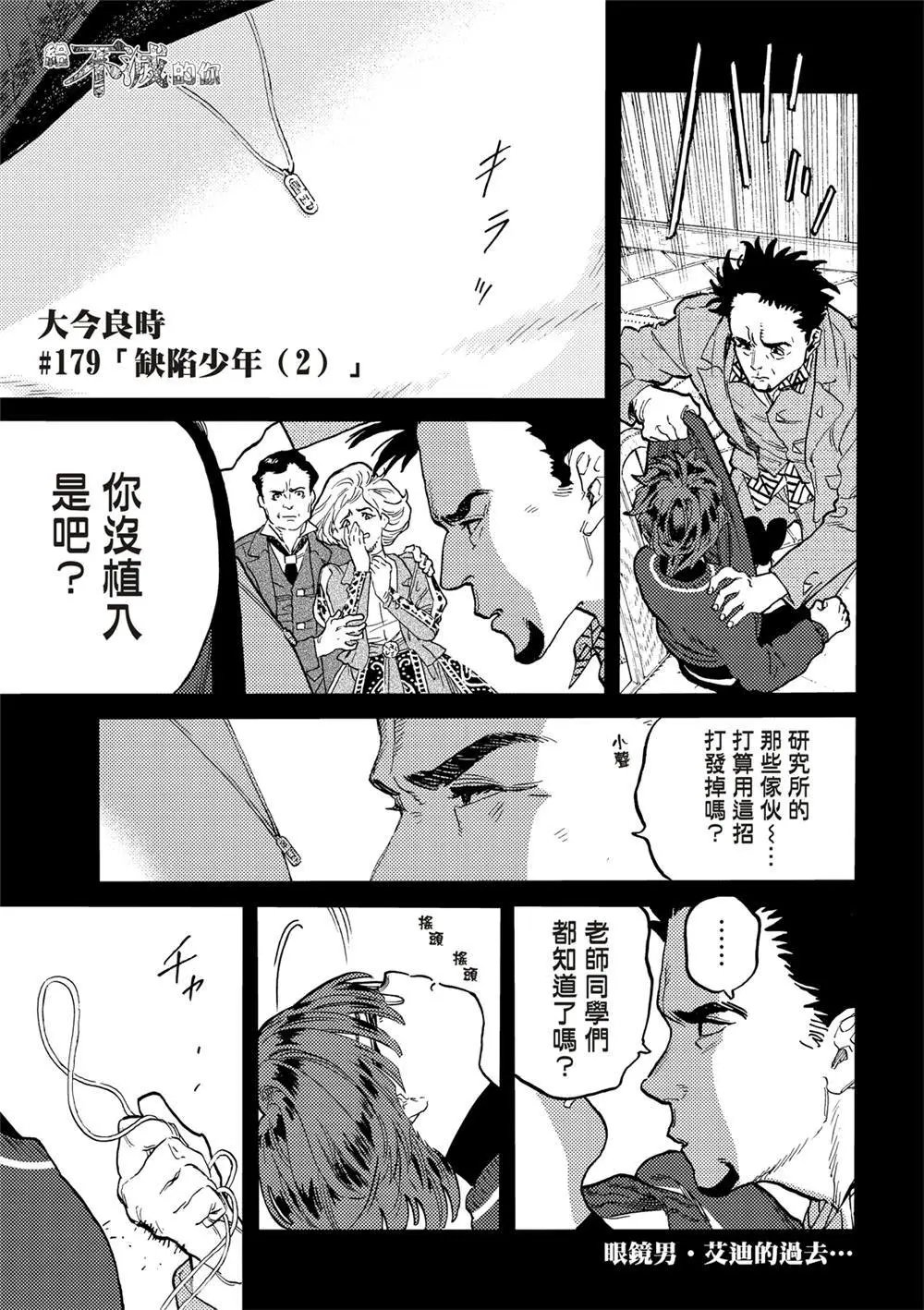 第179.2话
