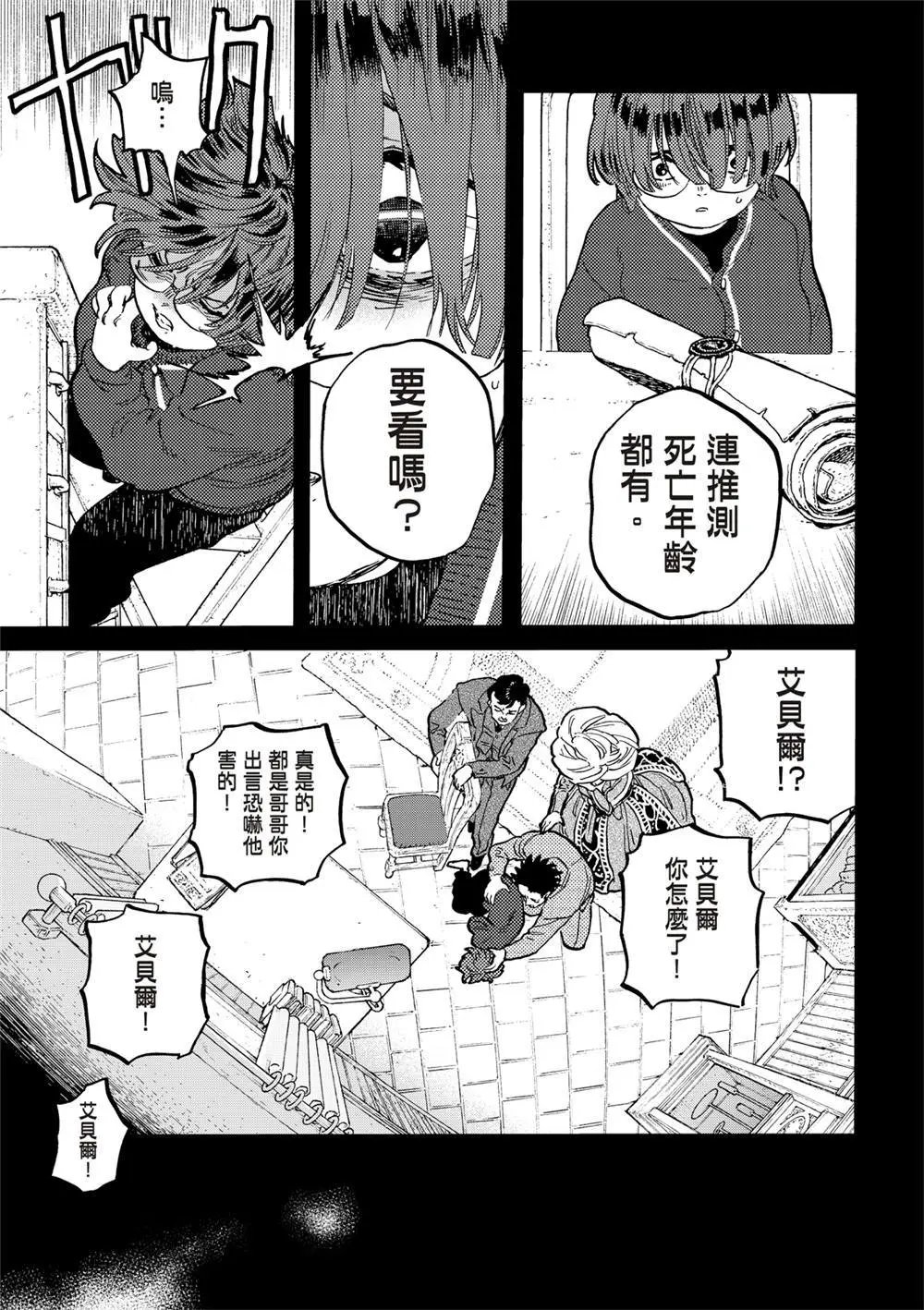 第179.2话