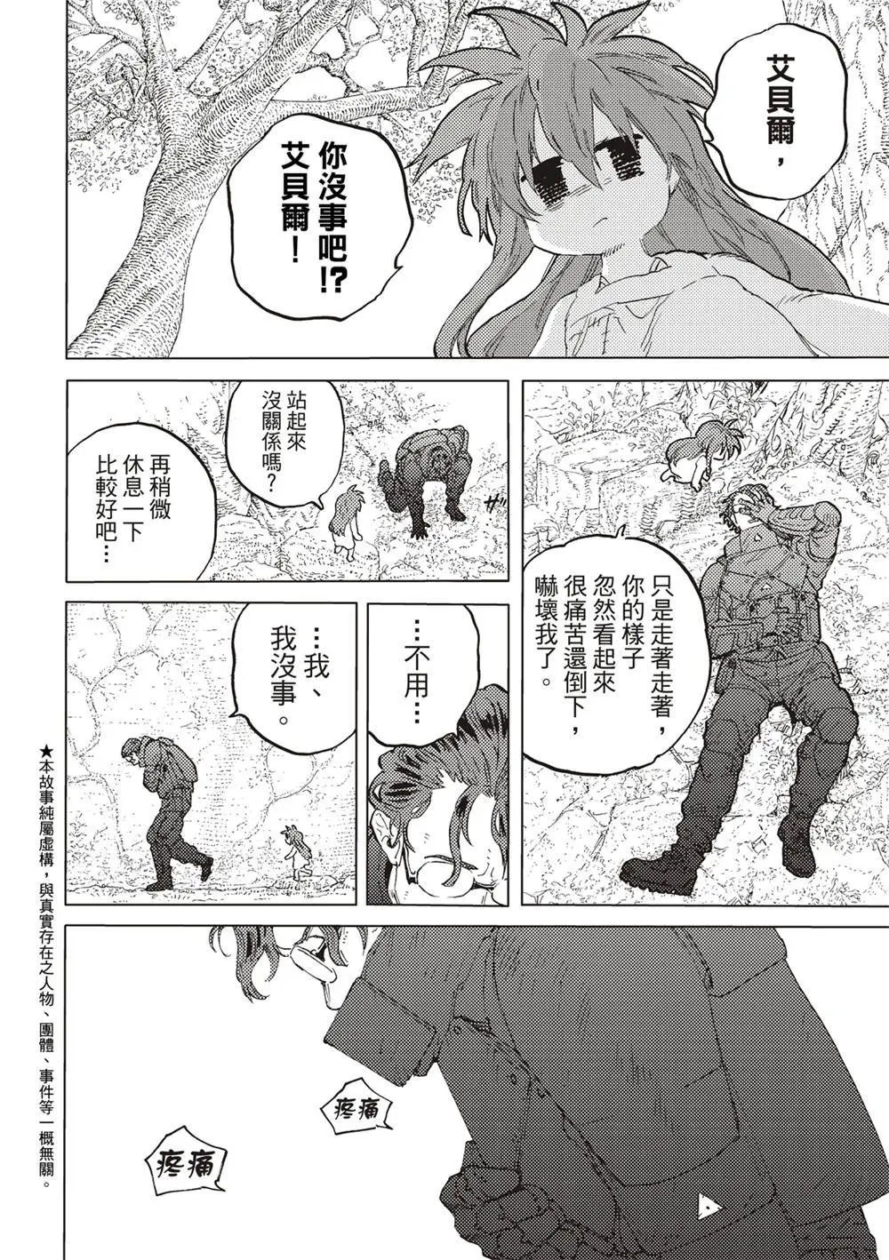 第179.2话