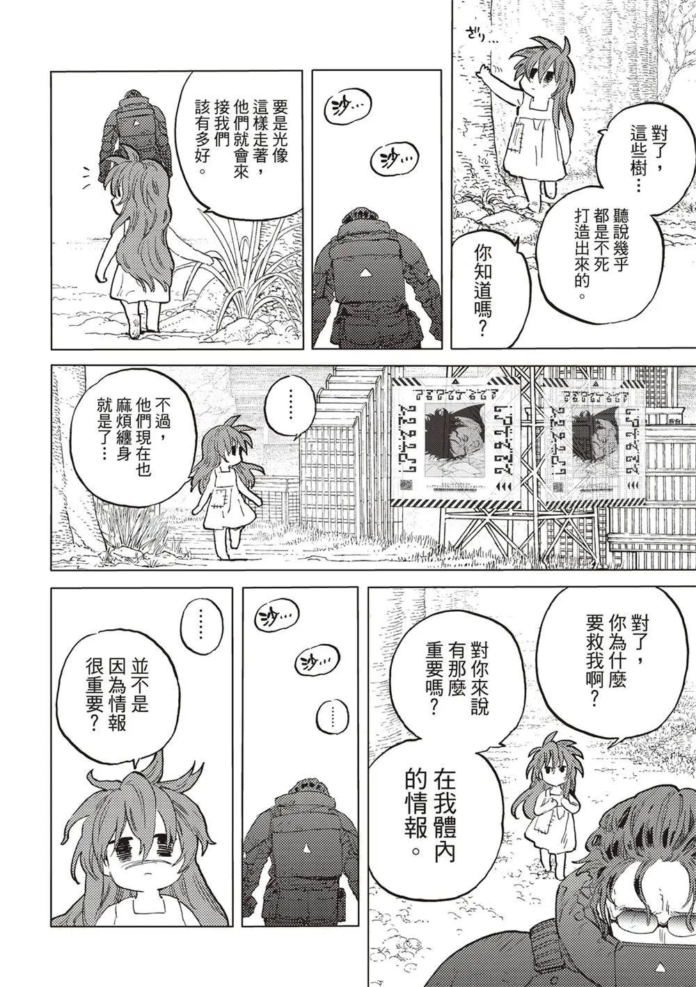 第179.2话
