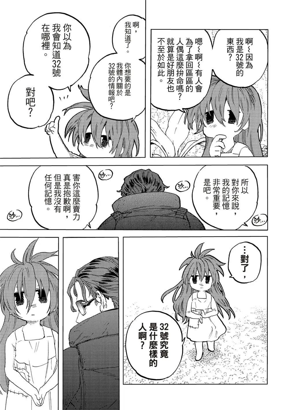 第179.2话